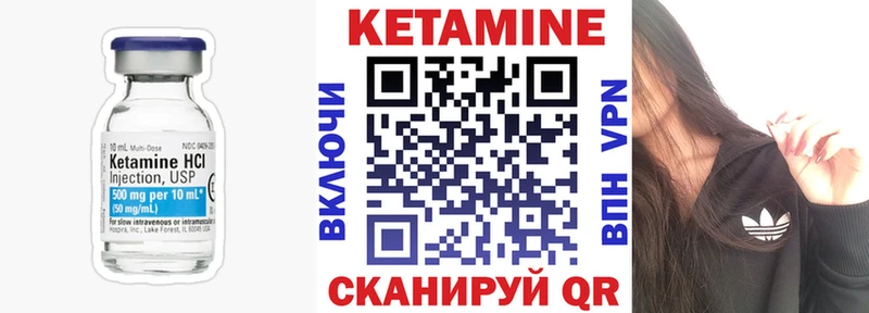 КЕТАМИН VHQ  Купить где  Кяхта 