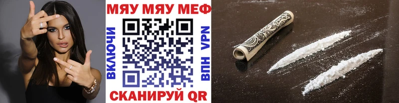 Мефедрон VHQ  Купить закладки  Кяхта 