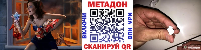 Купить где  Кяхта  МЕТАДОН VHQ 